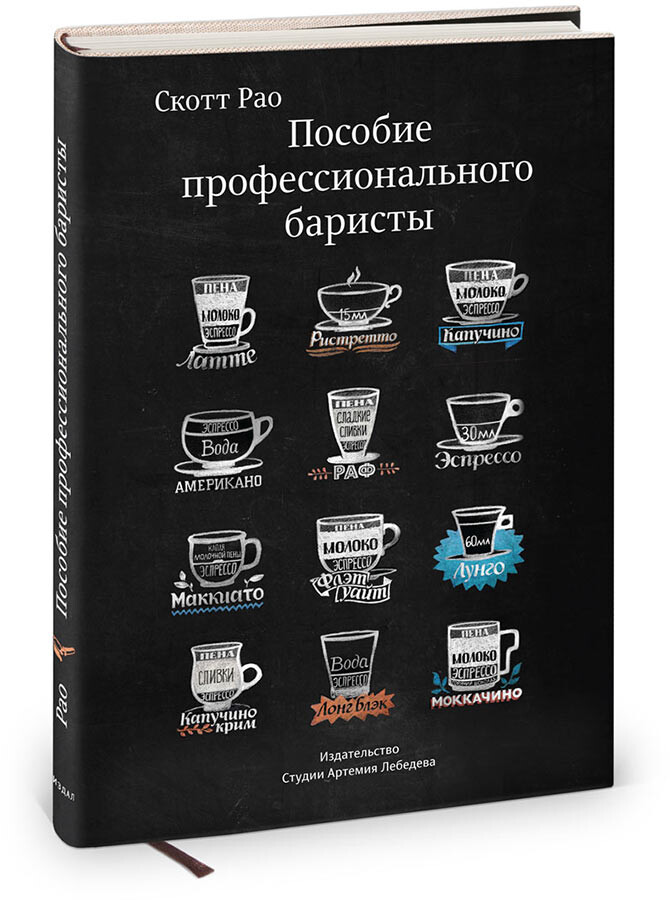 Бодрящее чтиво: 8 книг о кофе, которые круто прокачают твои знания